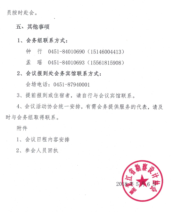 QQ截图20180506153651.png